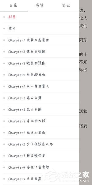 藏书馆中怎么查看做的笔记?藏书馆中查看做的笔记的方法