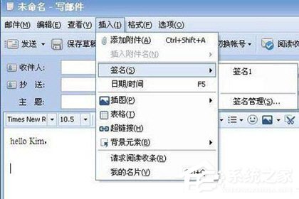 Foxmail怎么设置签名?Foxmail个性签名设置方法