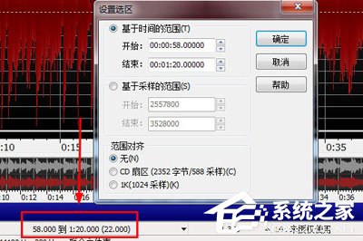 Goldwave怎么截取音频?Goldwave截取音频的方法
