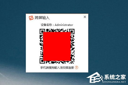 搜狗输入法跨屏输入怎么用?搜狗输入法跨屏输入的方法