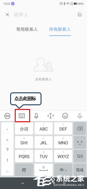 联想k5play中怎么切换九宫格输入法?联想k5play中切换九宫格输入法的方法