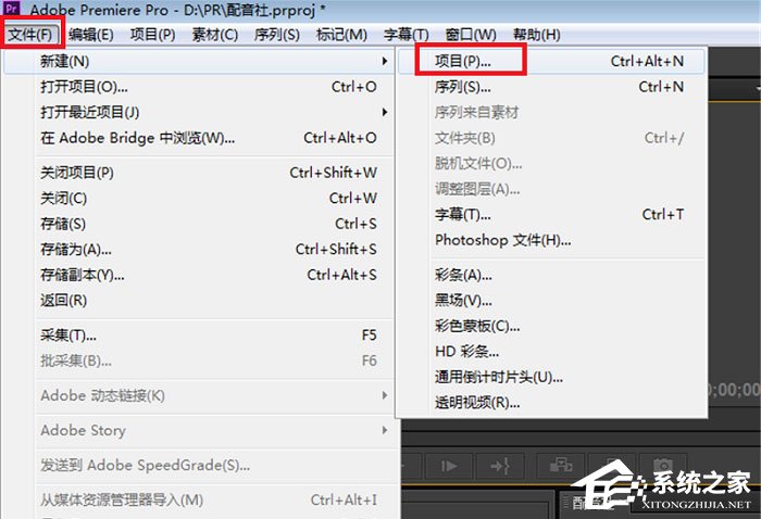 Premiere视频文件中怎么将音频导出?Premiere将视频文件中音频导出的方法