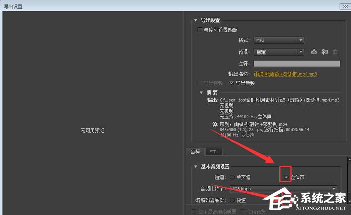 Premiere视频文件中怎么将音频导出?Premiere将视频文件中音频导出的方法