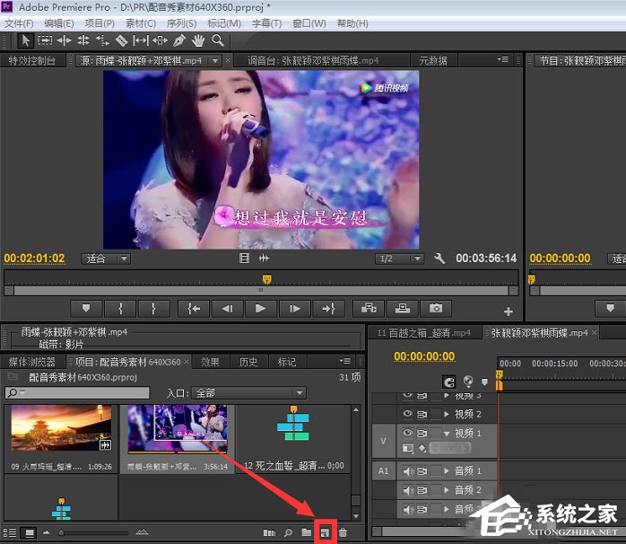 Premiere视频文件中怎么将音频导出?Premiere将视频文件中音频导出的方法