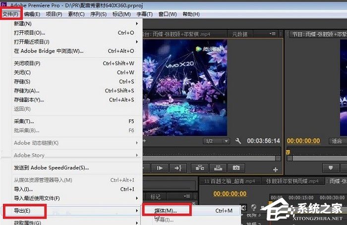 Premiere视频文件中怎么将音频导出?Premiere将视频文件中音频导出的方法