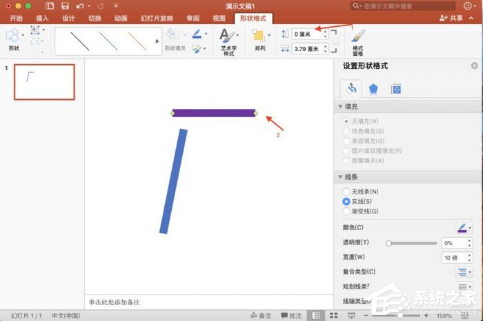 ppt中怎么精确调整图形位置?ppt中精确调整图形位置的方法