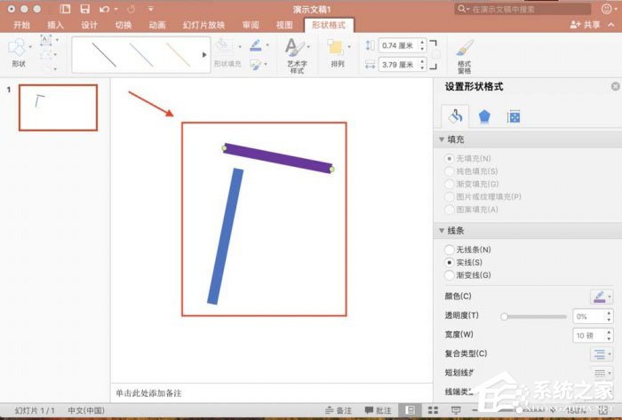 ppt中怎么精确调整图形位置?ppt中精确调整图形位置的方法