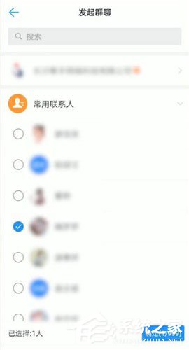 钉钉中怎么建立群?钉钉中建立群的方法