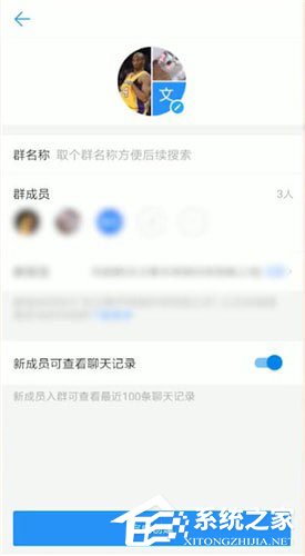 钉钉中怎么建立群?钉钉中建立群的方法