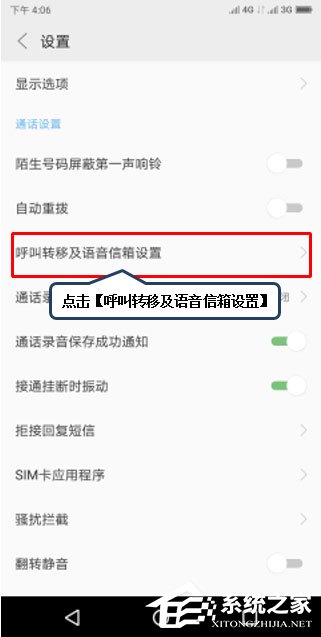 联想k5play怎么设置呼叫等待?联想k5play设置呼叫等待的方法