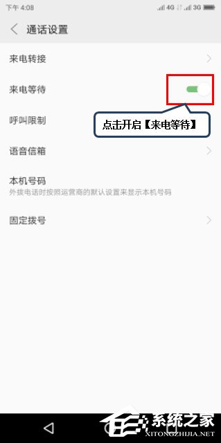 联想k5play怎么设置呼叫等待?联想k5play设置呼叫等待的方法