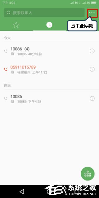 联想k5play怎么设置呼叫等待?联想k5play设置呼叫等待的方法