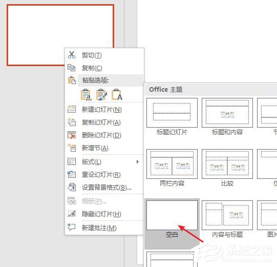 怎么使用PPT为图片制作出双重曝光效果?使用PPT为图片制作出双重曝光效果的方法
