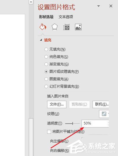 怎么使用PPT为图片制作出双重曝光效果?使用PPT为图片制作出双重曝光效果的方法