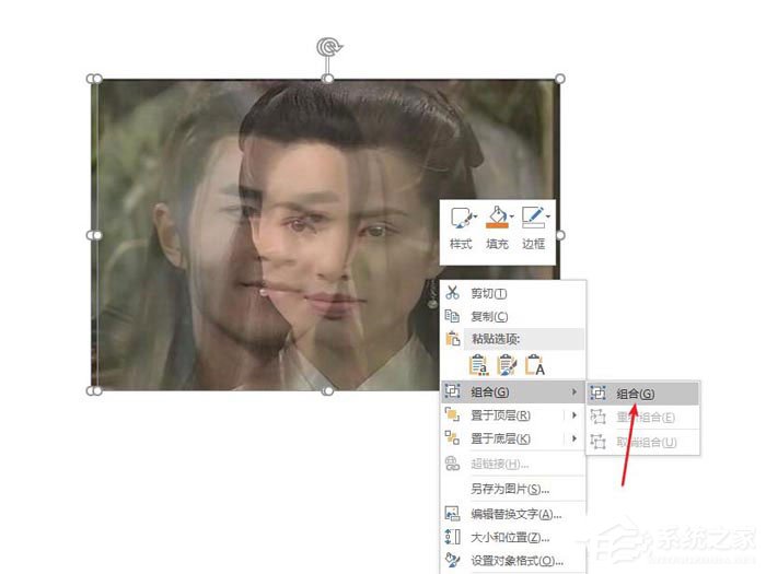怎么使用PPT为图片制作出双重曝光效果?使用PPT为图片制作出双重曝光效果的方法
