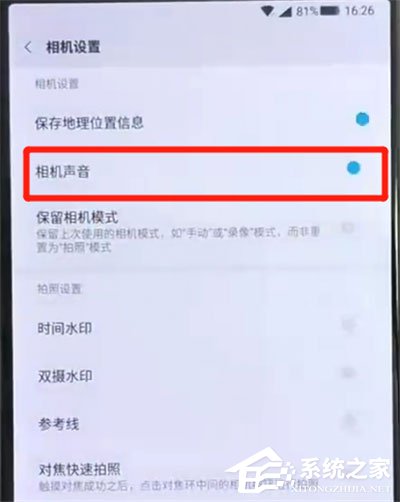 黑鲨helo中怎么将快门声关掉?黑鲨helo中将快门声关掉的方法