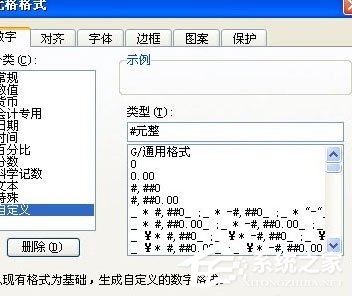 wps中怎么输入都带指定宇?wps中输入都带指定宇的方法