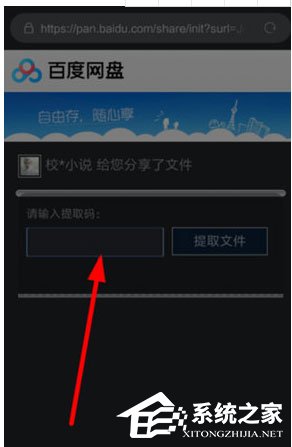 云盘万能钥匙怎么使用?云盘万能钥匙用的方法