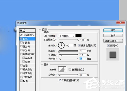 PhotoShop7.0怎么做立体字?PhotoShop7.0制作立体字的方法