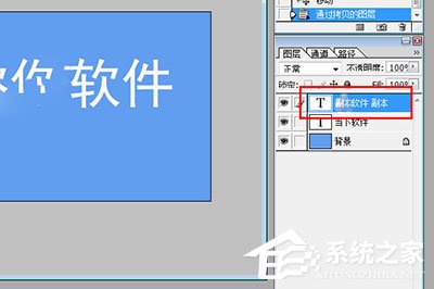 PhotoShop7.0怎么做立体字?PhotoShop7.0制作立体字的方法