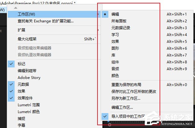 Premiere中工作区变乱怎么办?Premiere中工作区变乱的详细处理步骤