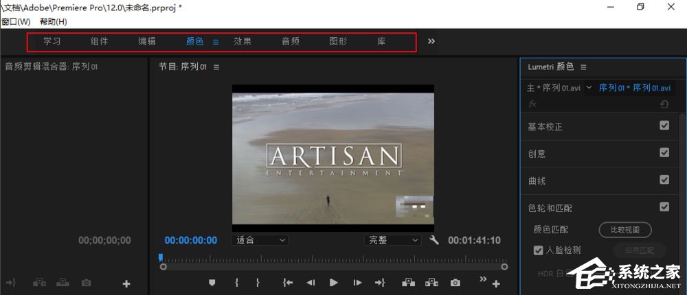Premiere中工作区变乱怎么办?Premiere中工作区变乱的详细处理步骤