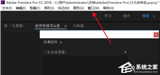 Premiere中工作区变乱怎么办?Premiere中工作区变乱的详细处理步骤