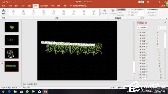 怎么使用ppt制作出小人跑步动画效果?使用ppt制作出小人跑步动画效果的方法