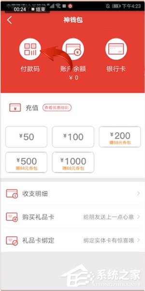 肯德基中怎么找到神钱包位置?肯德基中找到神钱包位置的方法