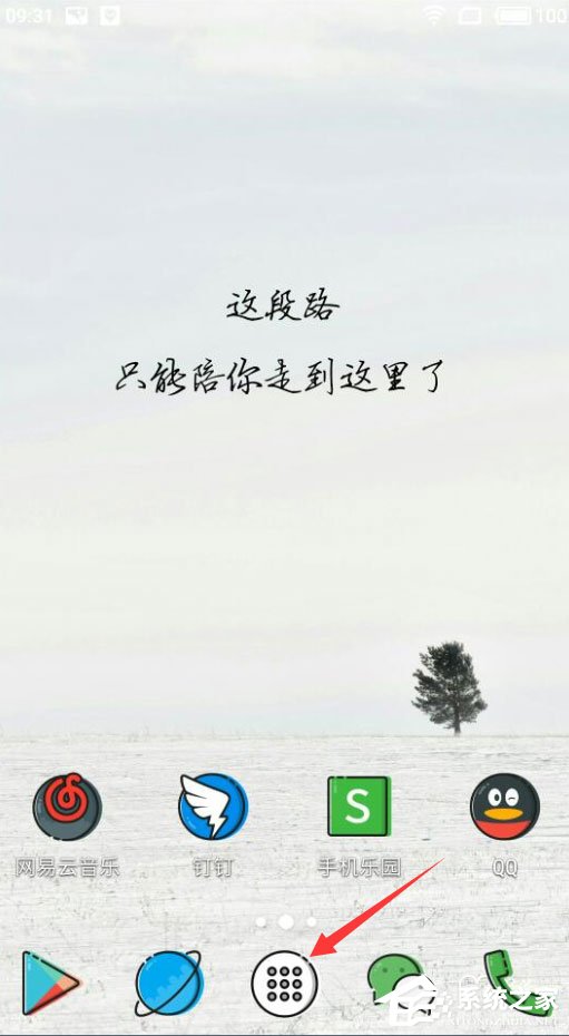 MBE Style图标包怎么设置?MBE Style图标包设置的方法