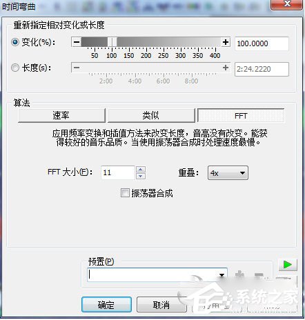GoldWave如何更改每分钟的速度或节拍?GoldWave更改每分钟的速度或节拍的方法