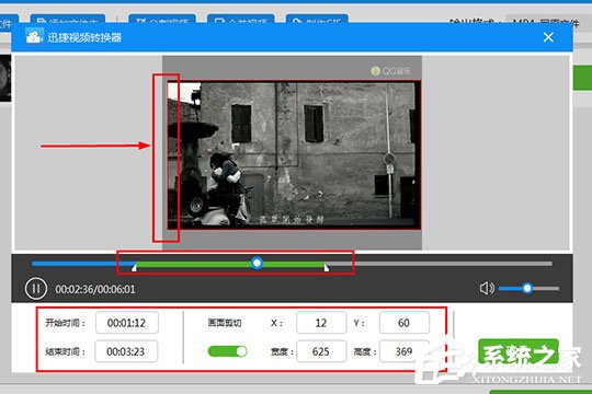 迅捷视频转换器怎么剪辑视频?迅捷视频裁剪视频的方法
