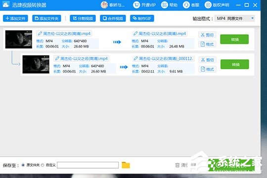 迅捷视频转换器怎么剪辑视频?迅捷视频裁剪视频的方法