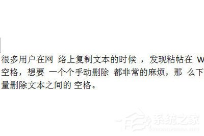Word怎么批量删除空格?Word批量删除空格的方法