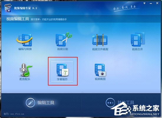 视频编辑专家怎么加水印?视频编辑专家加水印的方法