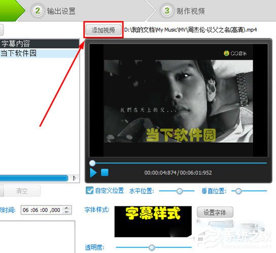 视频编辑专家怎么加水印?视频编辑专家加水印的方法