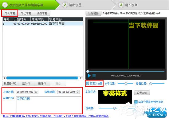 视频编辑专家怎么加水印?视频编辑专家加水印的方法
