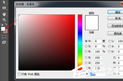 PS怎么填充颜色到选中区域?PS填充颜色到选中区域的方法