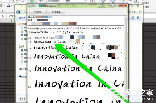PPT中怎么添加毛笔字体?PPT中添加毛笔字体的方法