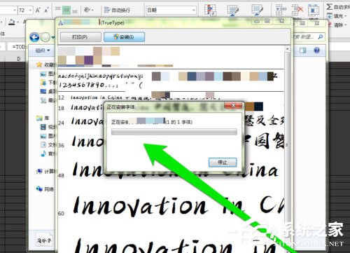 PPT中怎么添加毛笔字体?PPT中添加毛笔字体的方法