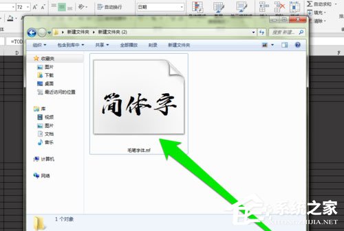 PPT中怎么添加毛笔字体?PPT中添加毛笔字体的方法