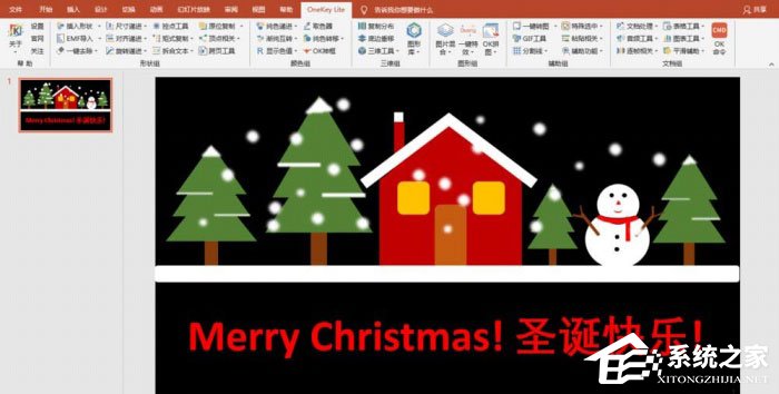PPT中怎么制作出手绘圣诞快乐圣诞卡?PPT中制作出手绘圣诞快乐圣诞卡的方法