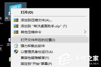 希沃桌面助手被隐藏了怎么调出来?希沃桌面助手被隐藏了调出来的方法