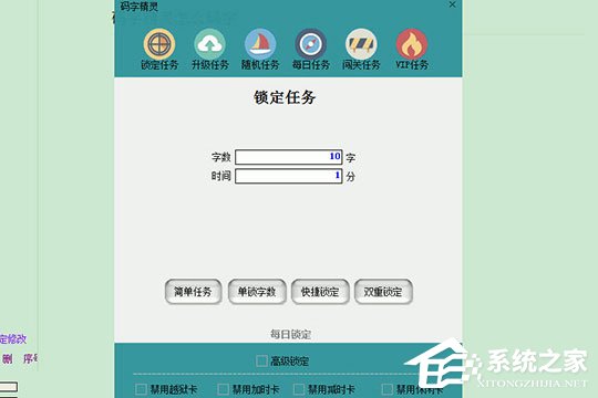 码字精灵怎么添加码字任务?码字精灵添加码字任务的方法
