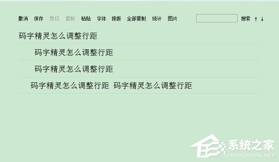 码字精灵怎么调整行距?码字精灵文字距离调整的方法