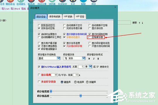 码字精灵怎么解除锁定?码字精灵解除锁定的方法