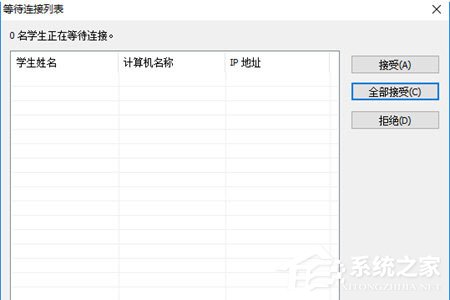 极域课堂管理系统怎么连接老师?极域课堂管理系统连接老师的方法