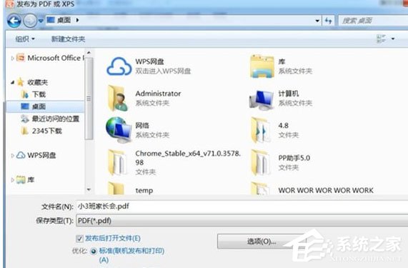 ppt怎么转pdf格式的?ppt转pdf格式的具体操作方法