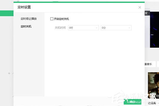 QQ音乐电脑版怎么定时关闭?QQ音乐电脑版定时关闭的方法