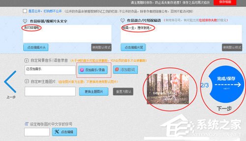 印记工坊音乐相册怎么制作?印记工坊音乐相册制作的方法